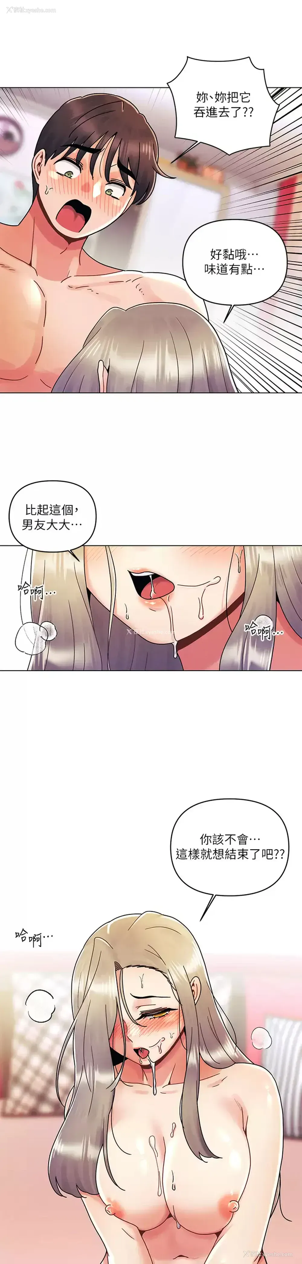 27P - 今晚是第一次