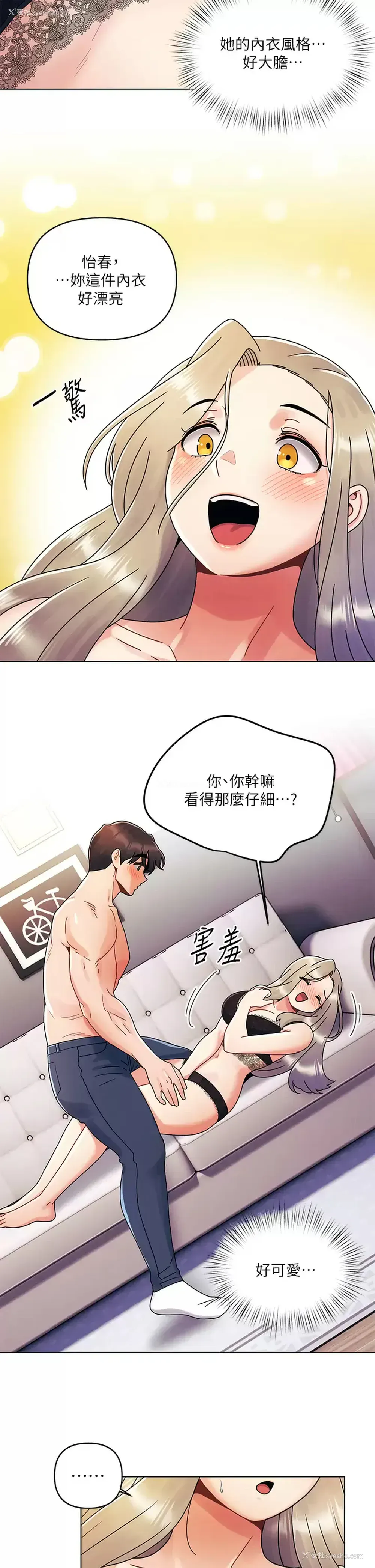 5P - 今晚是第一次