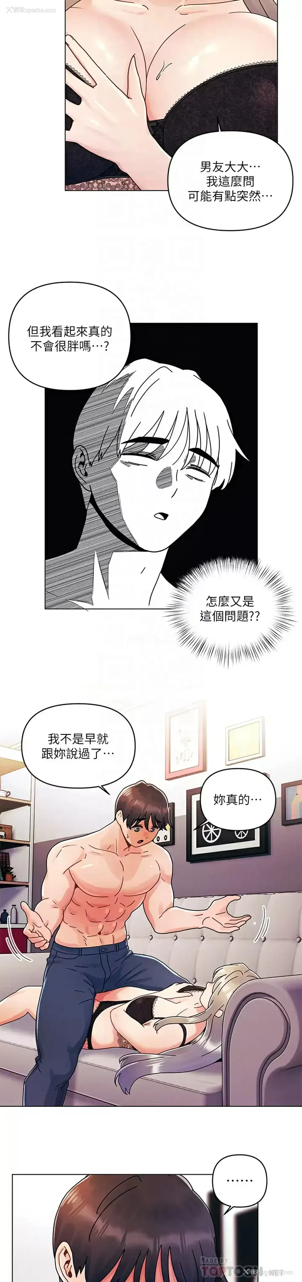 6P - 今晚是第一次