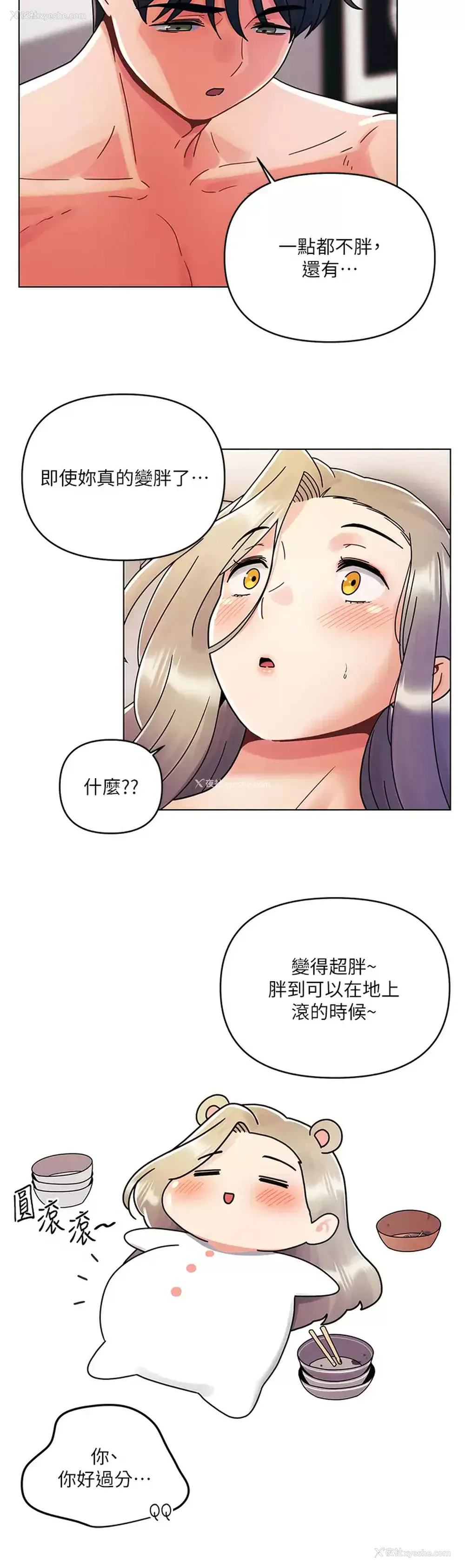 7P - 今晚是第一次