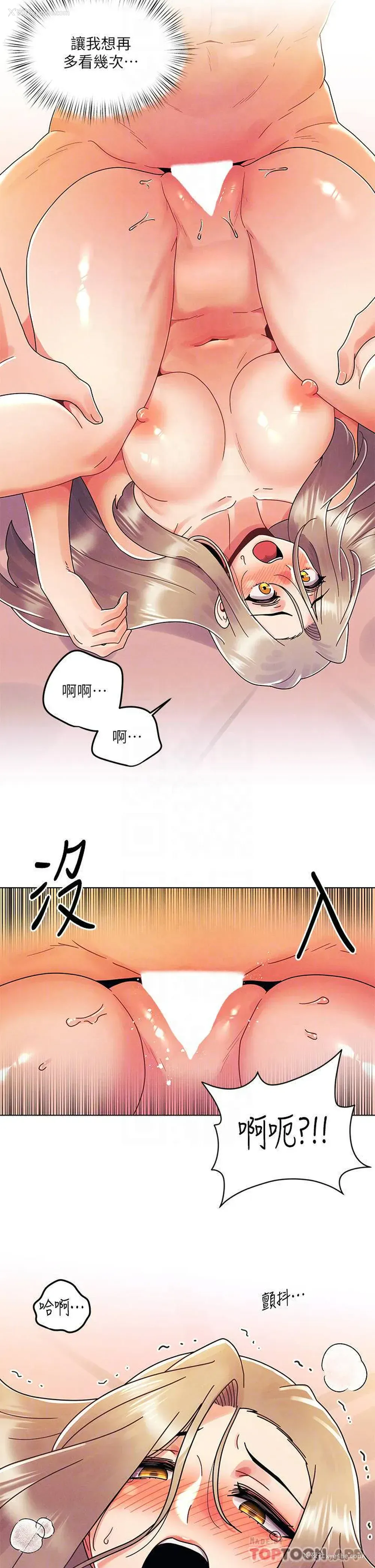 14P - 今晚是第一次