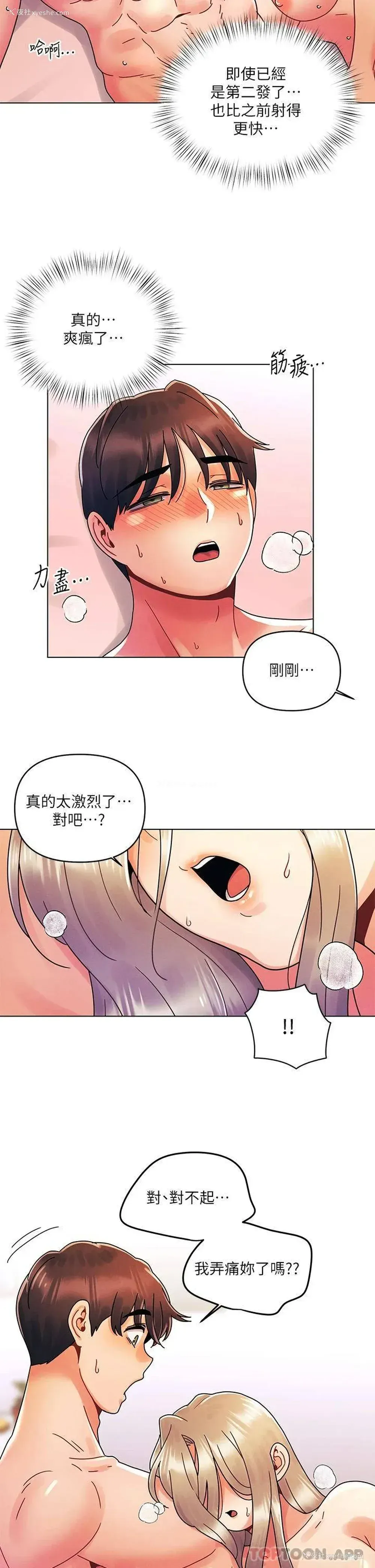 20P - 今晚是第一次