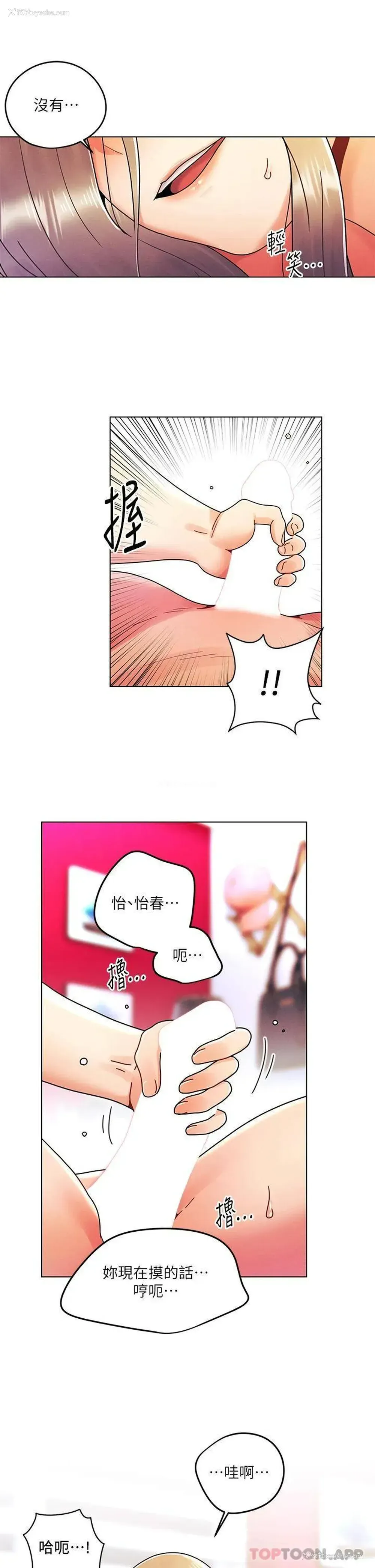 22P - 今晚是第一次