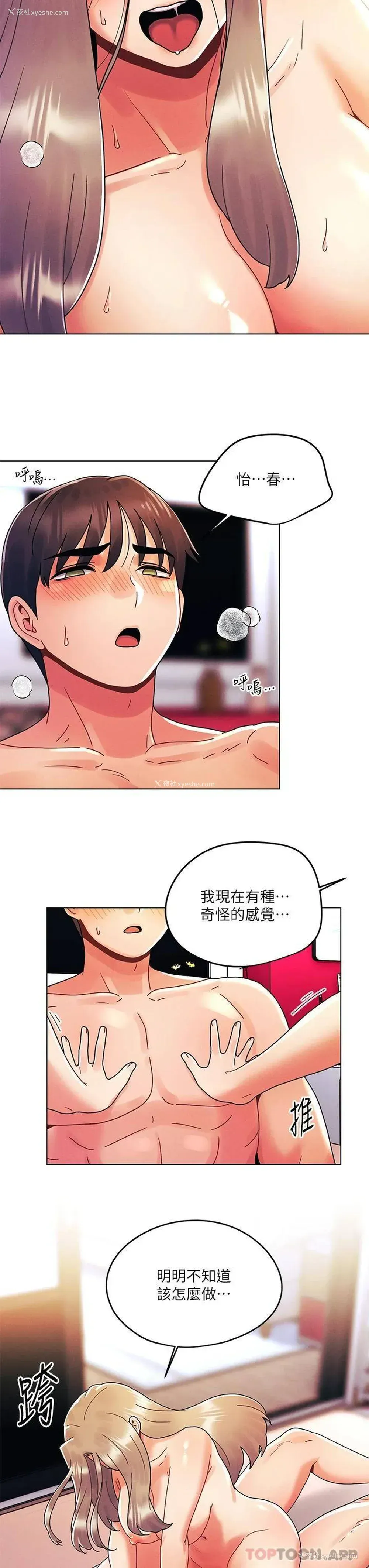 24P - 今晚是第一次