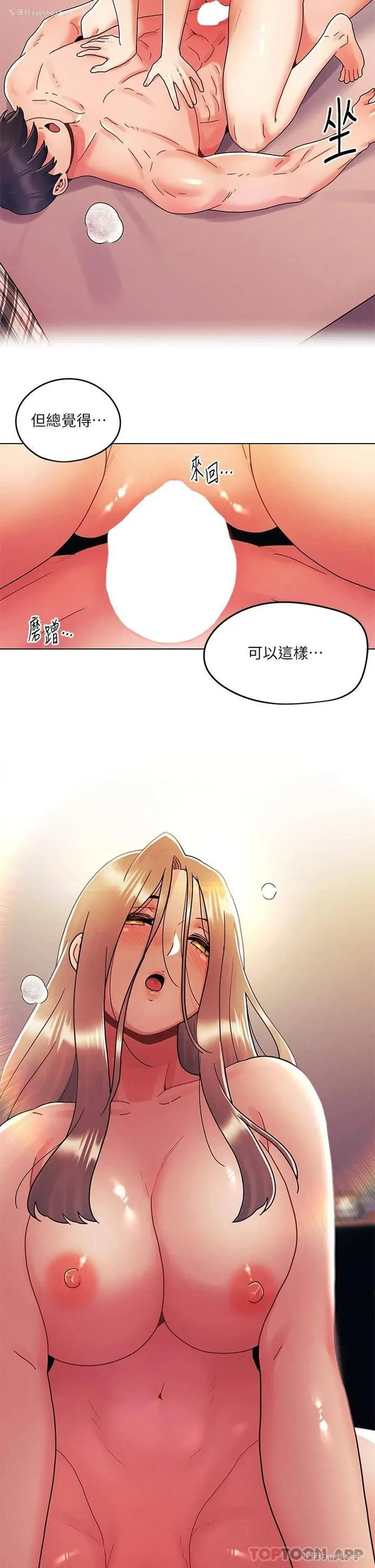 25P - 今晚是第一次