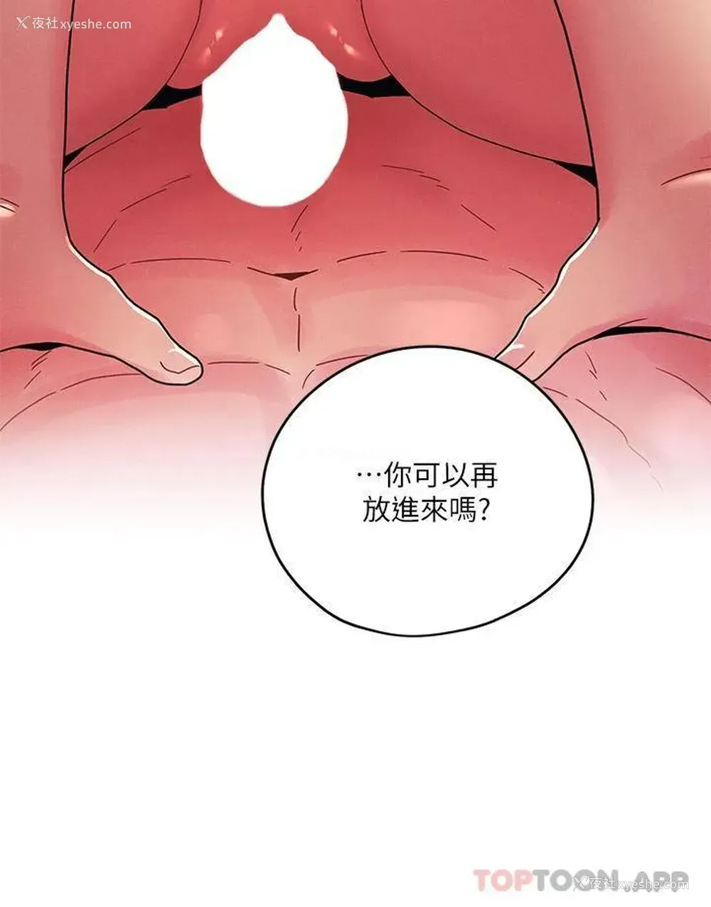 26P - 今晚是第一次