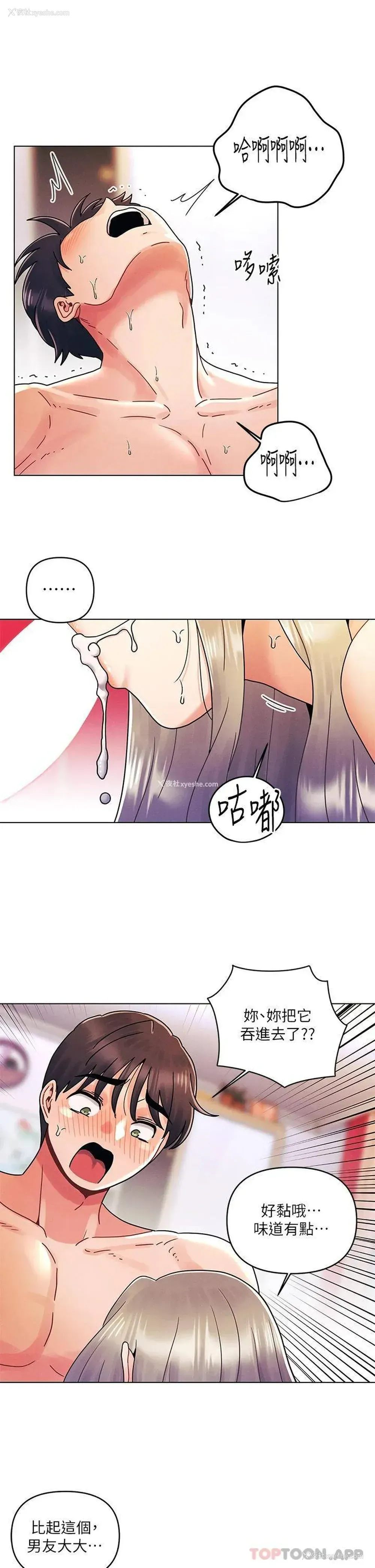 2P - 今晚是第一次