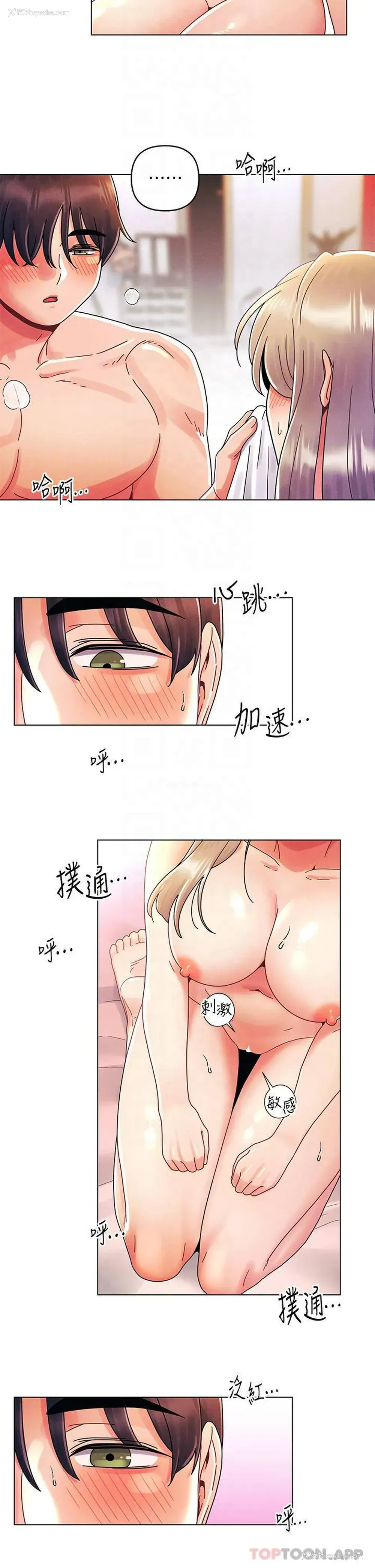 6P - 今晚是第一次