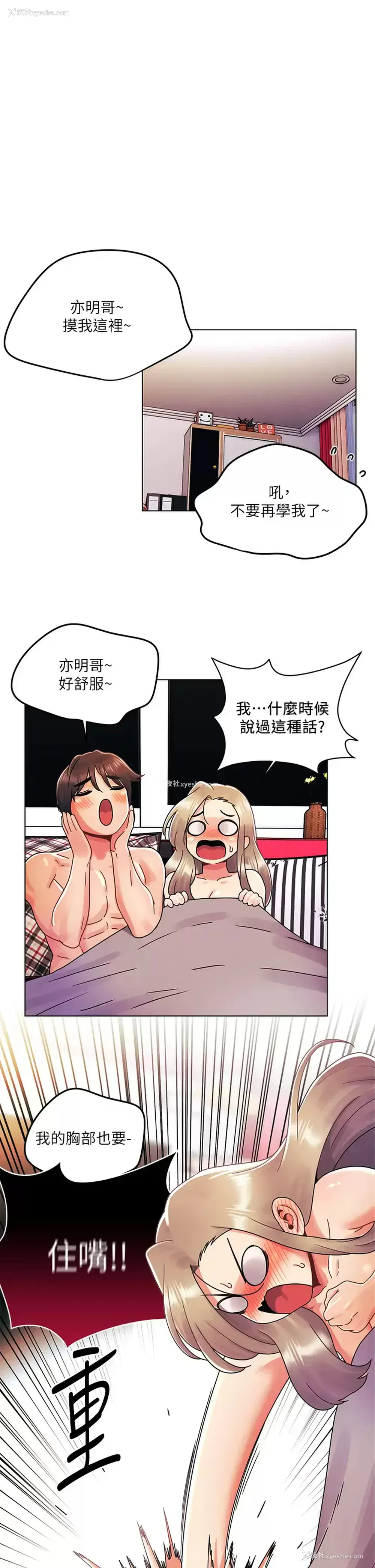 19P - 今晚是第一次