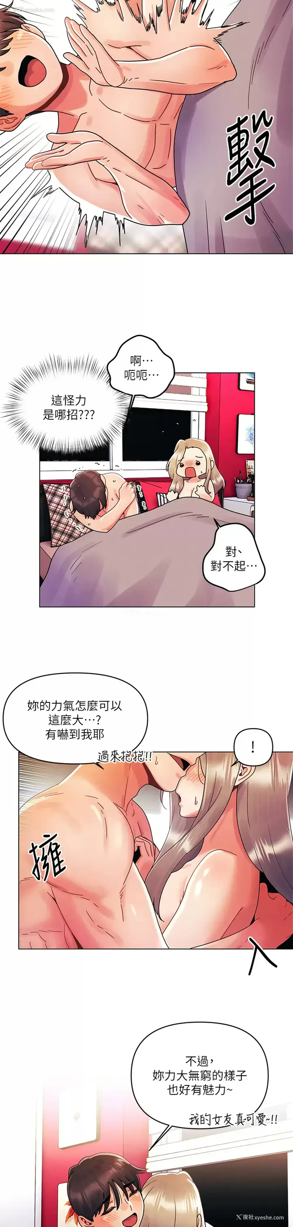 20P - 今晚是第一次
