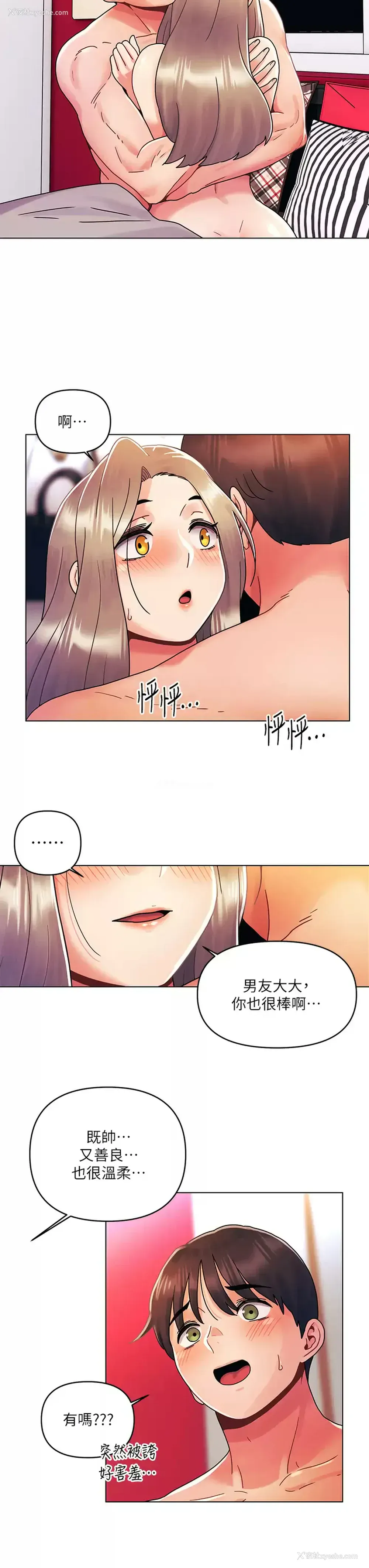 21P - 今晚是第一次