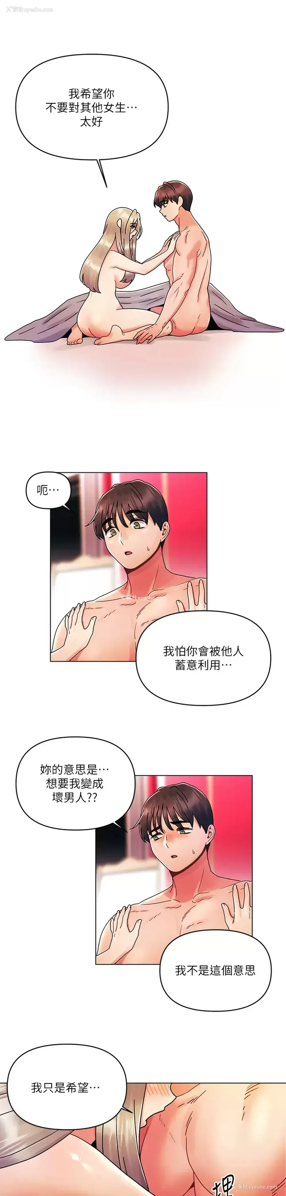 23P - 今晚是第一次