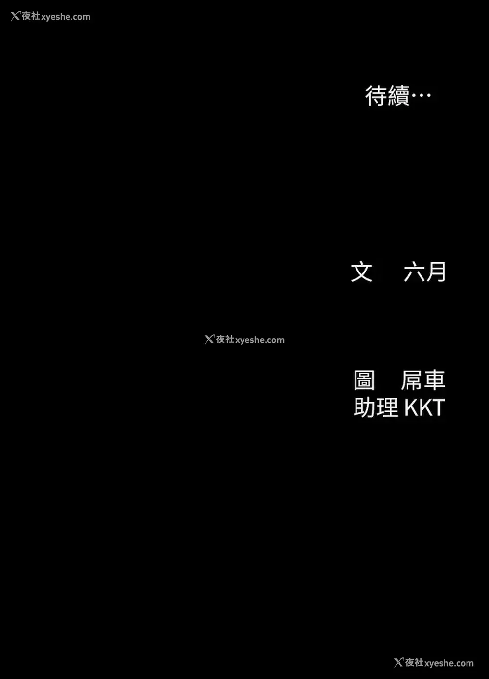 31P - 今晚是第一次