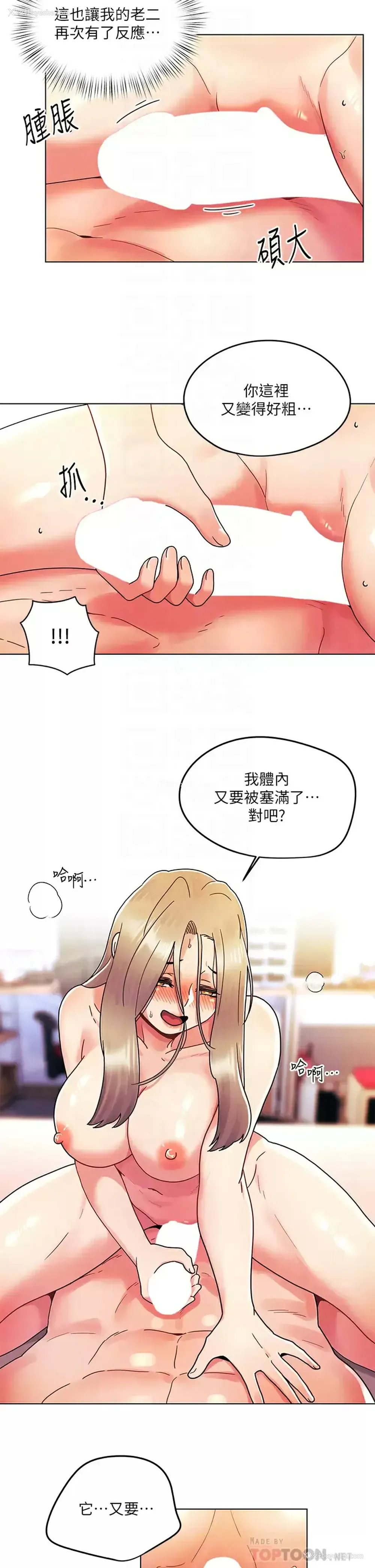 4P - 今晚是第一次