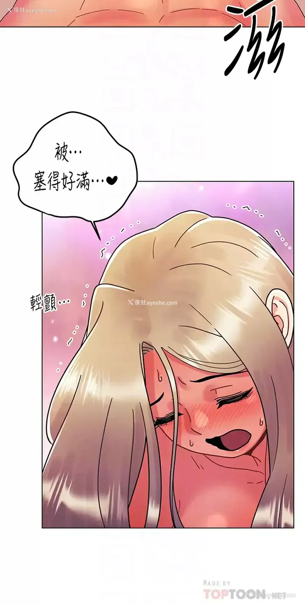 6P - 今晚是第一次