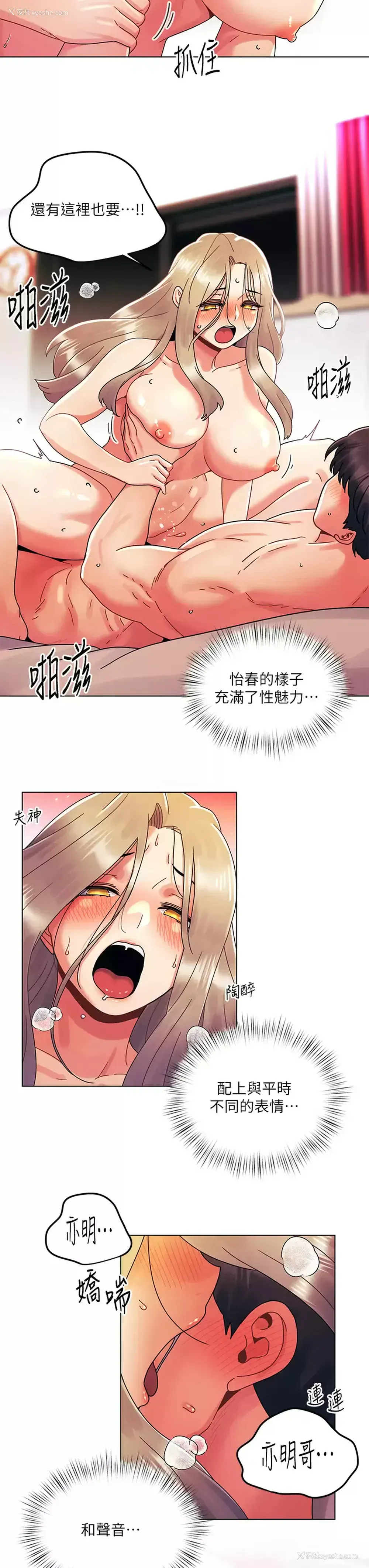 9P - 今晚是第一次