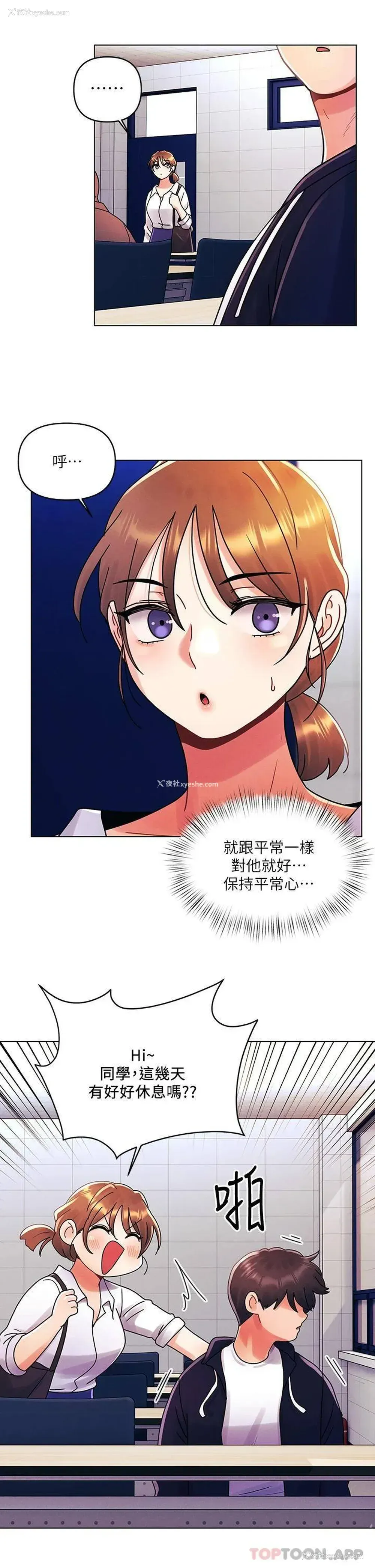 11P - 今晚是第一次
