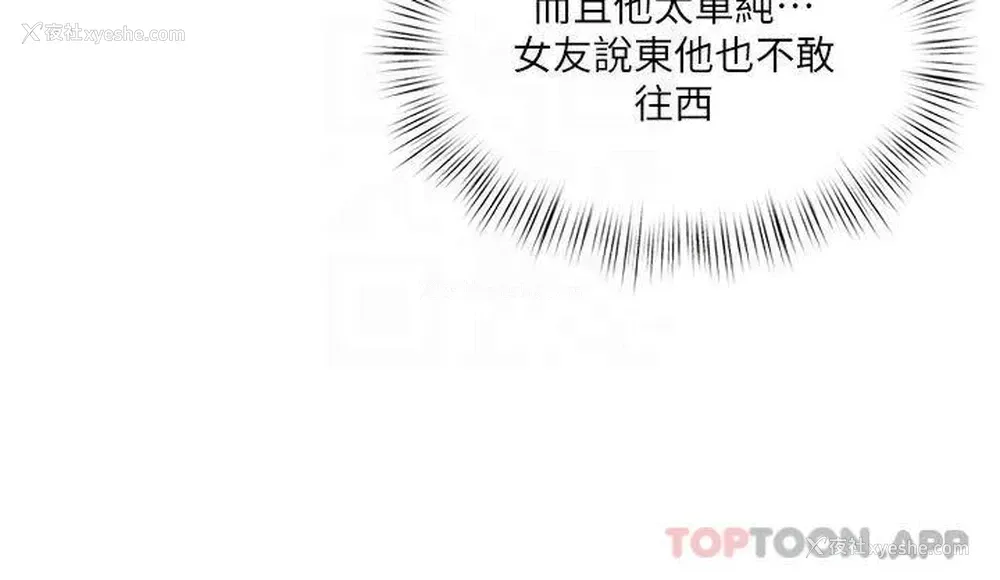14P - 今晚是第一次