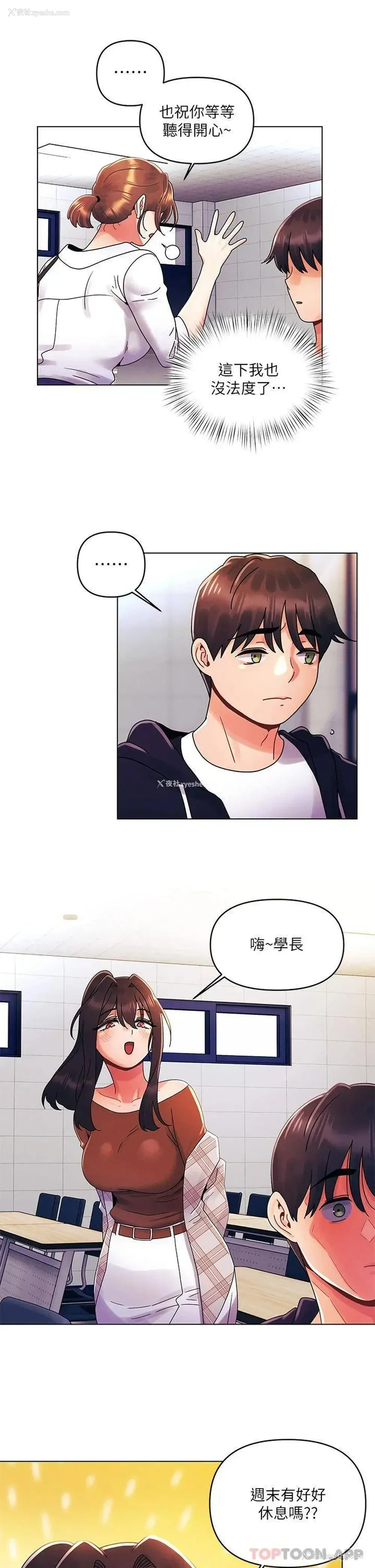 15P - 今晚是第一次
