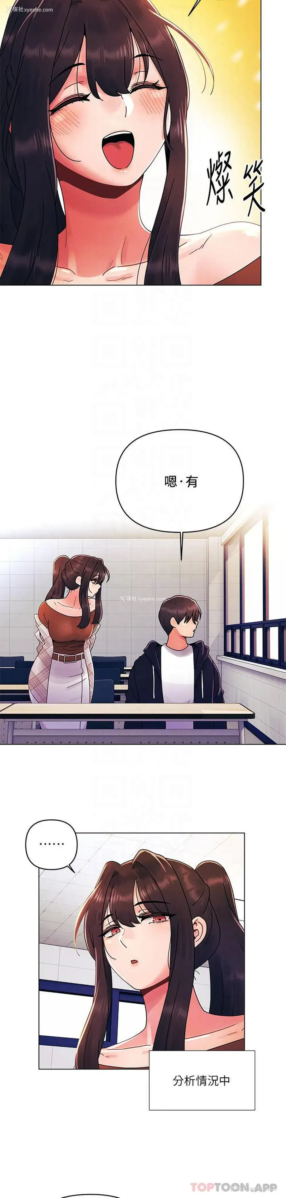 16P - 今晚是第一次