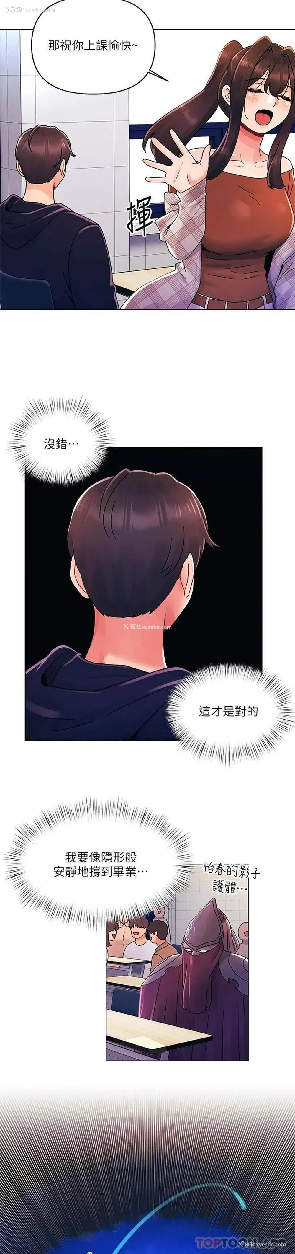 17P - 今晚是第一次