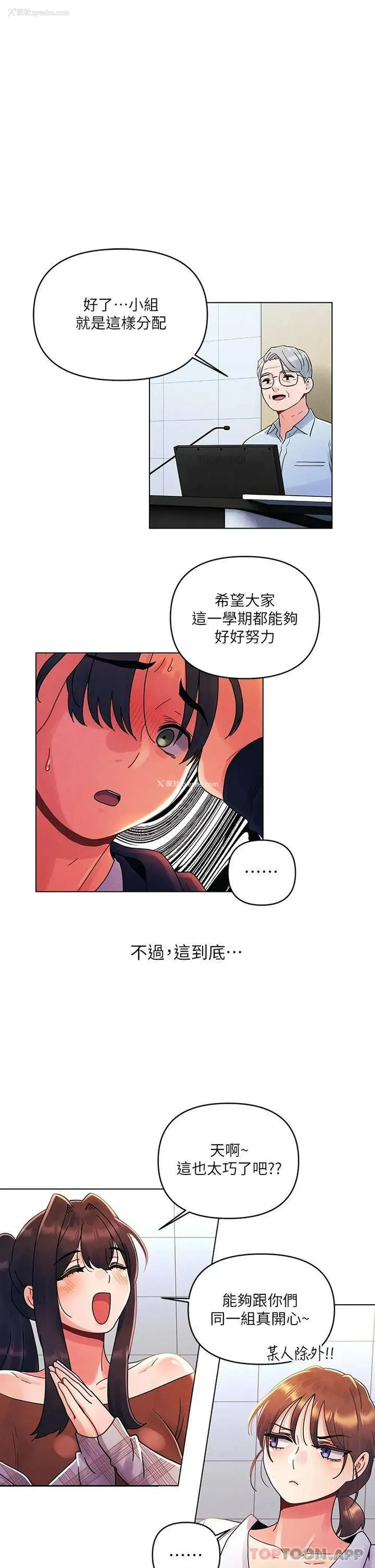 18P - 今晚是第一次