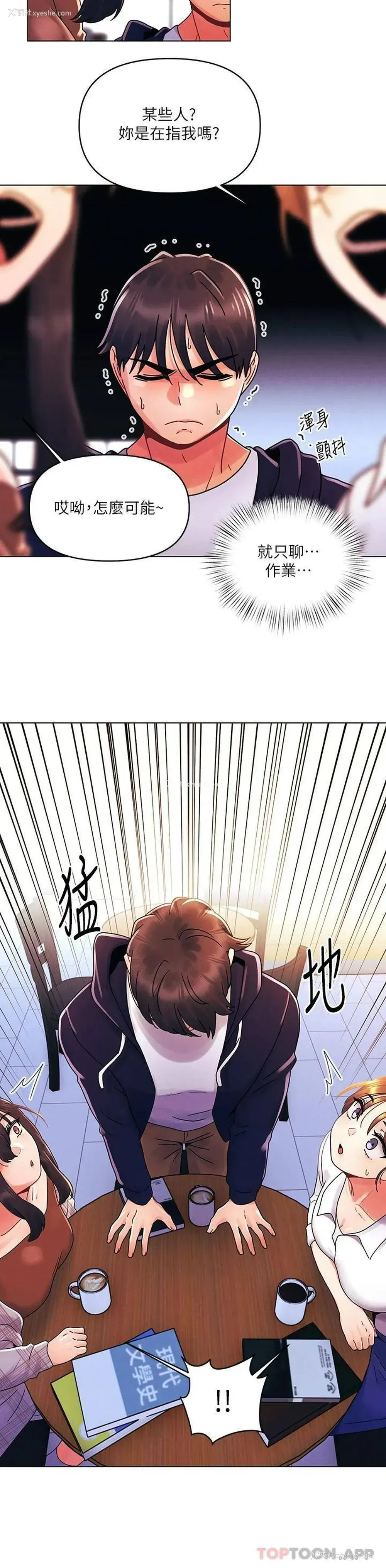 21P - 今晚是第一次