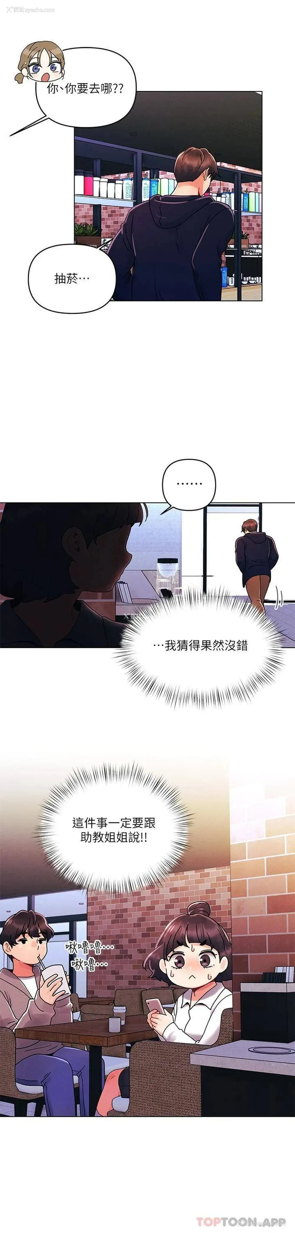 22P - 今晚是第一次