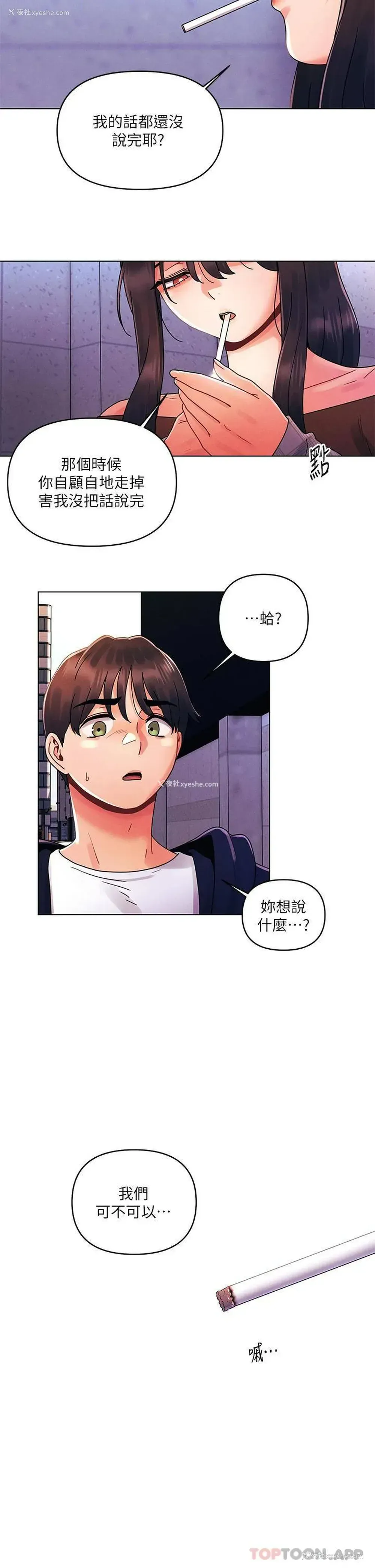 25P - 今晚是第一次