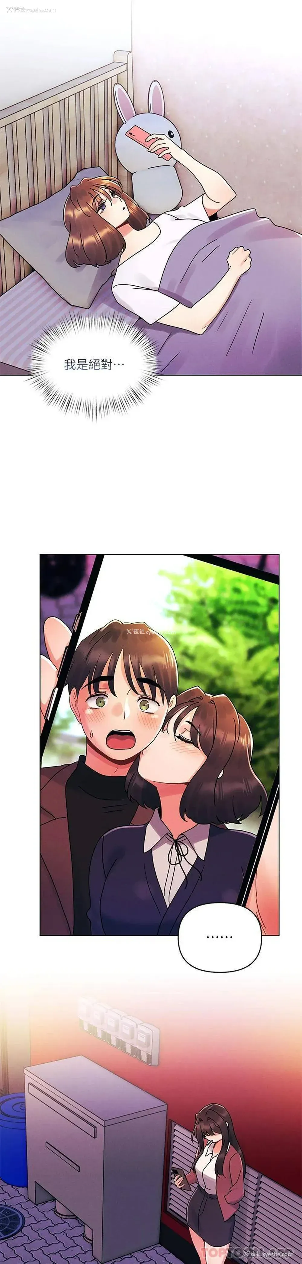 2P - 今晚是第一次