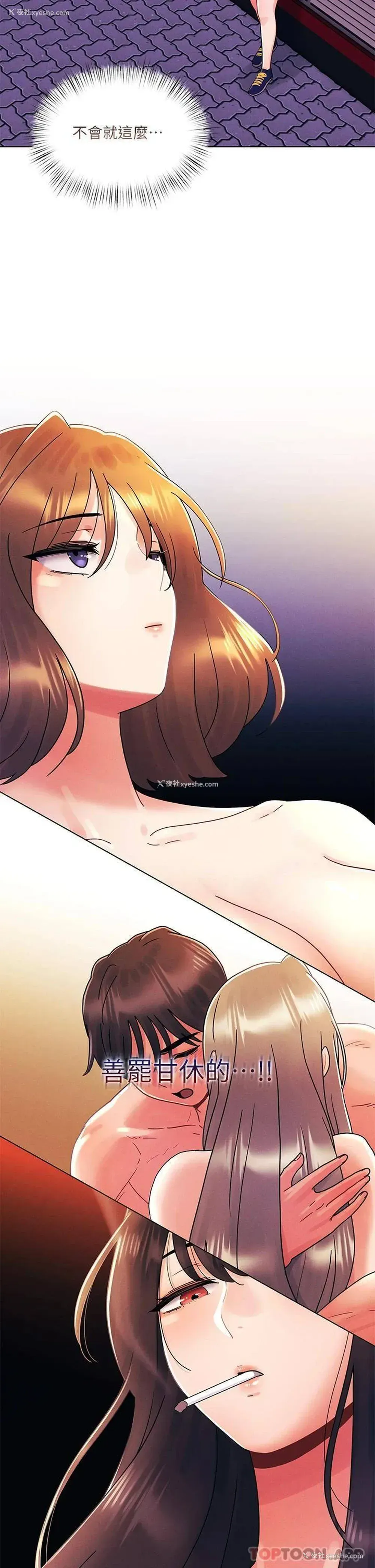 3P - 今晚是第一次