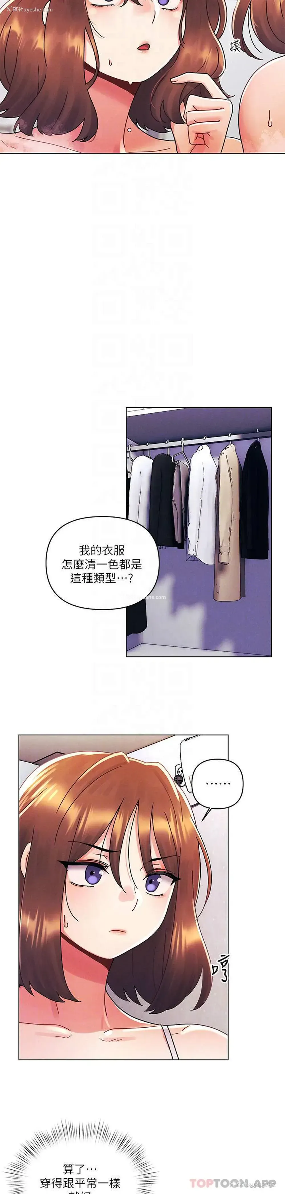 6P - 今晚是第一次