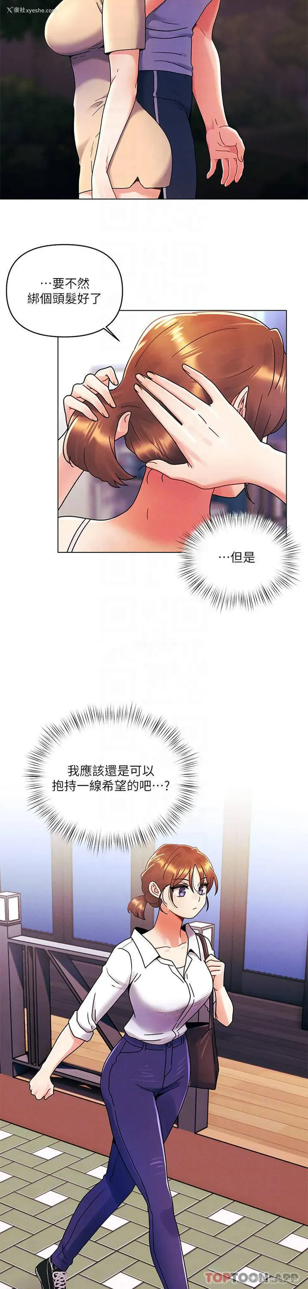 8P - 今晚是第一次