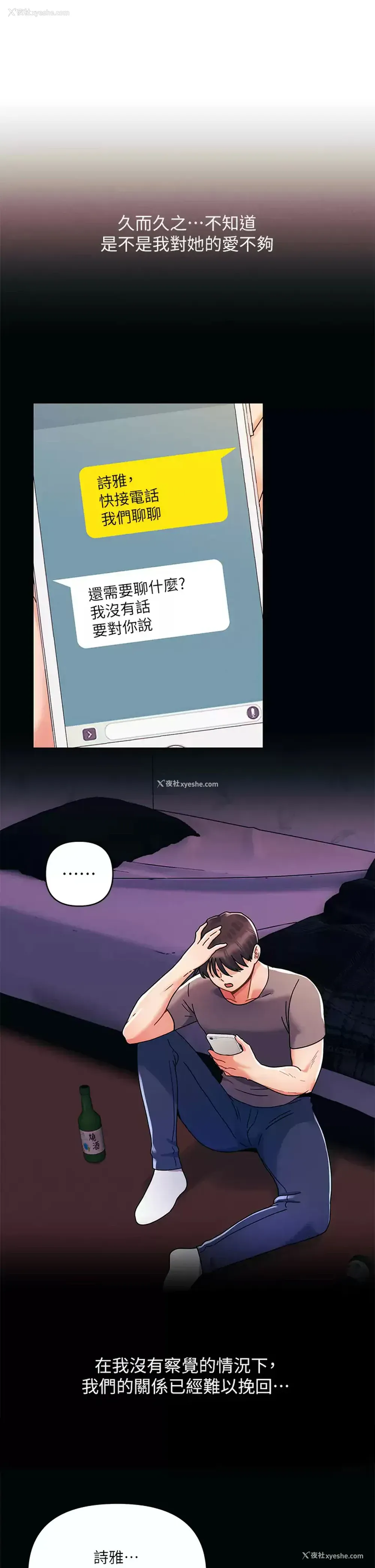 11P - 今晚是第一次