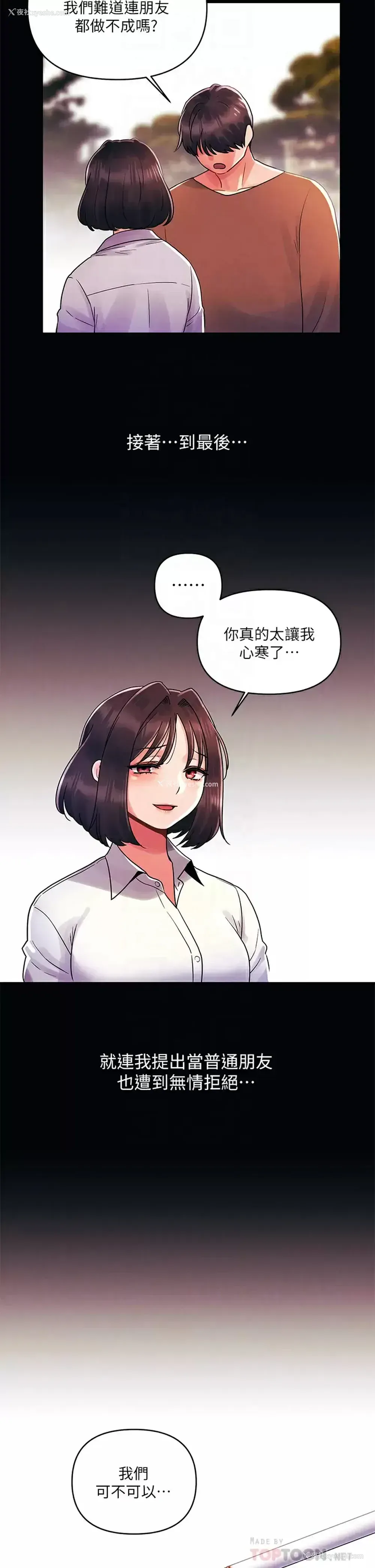 12P - 今晚是第一次
