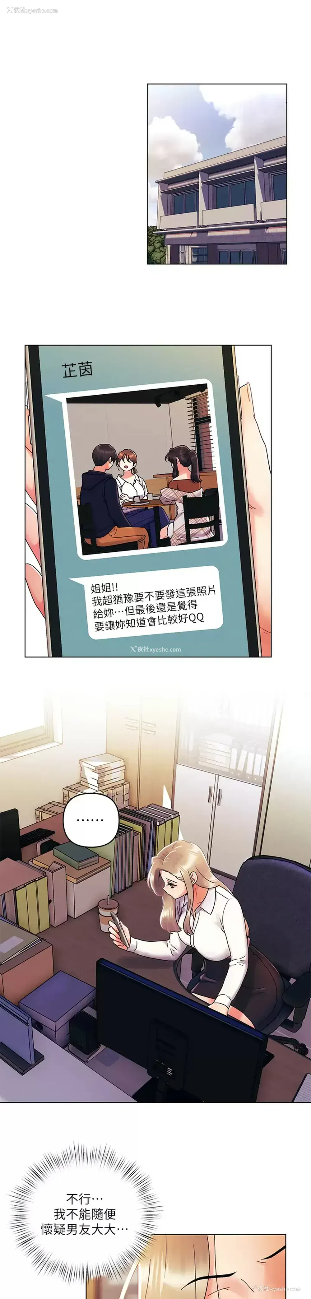 15P - 今晚是第一次