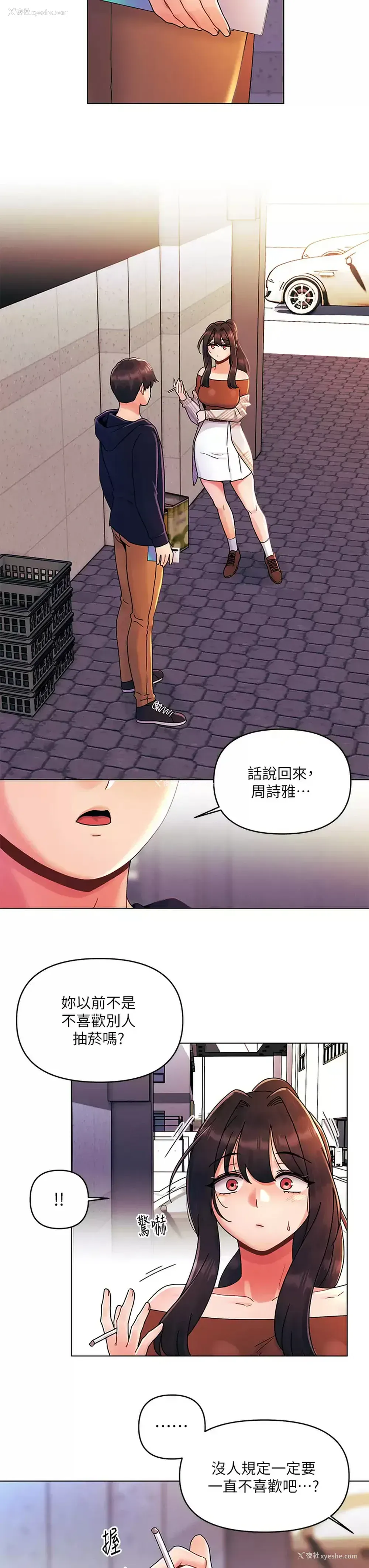 17P - 今晚是第一次