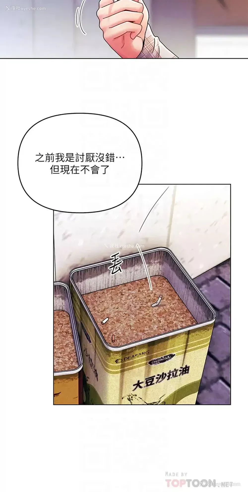 18P - 今晚是第一次