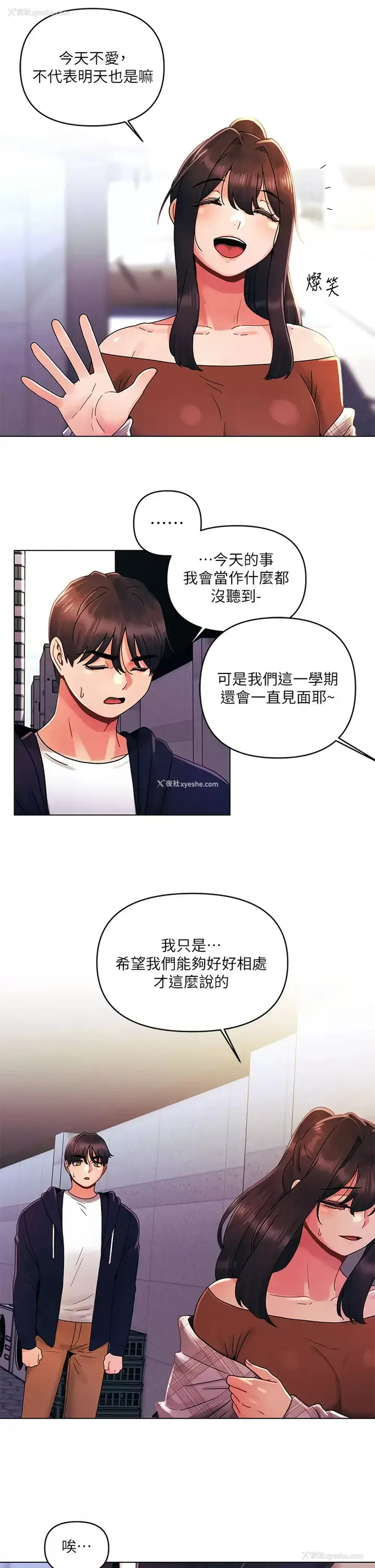 19P - 今晚是第一次
