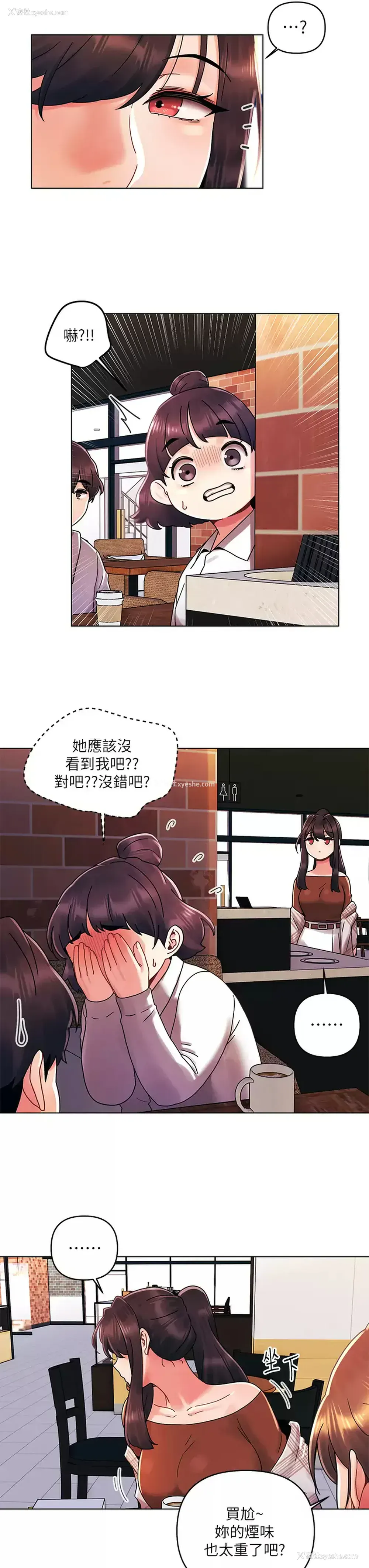 21P - 今晚是第一次