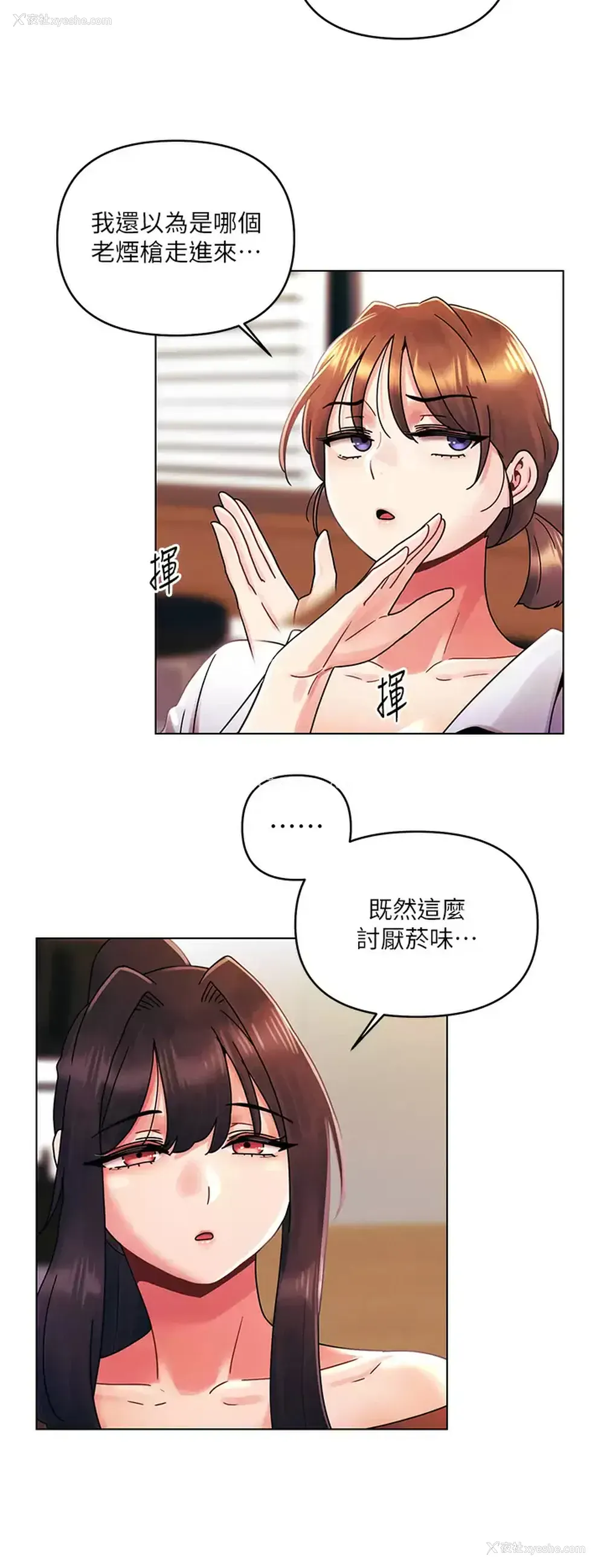 22P - 今晚是第一次