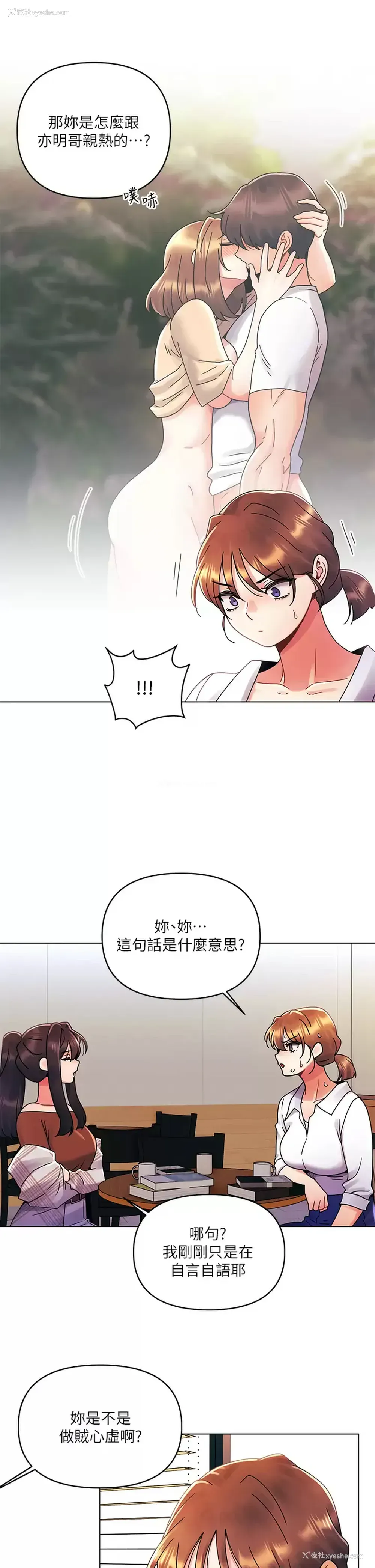 23P - 今晚是第一次