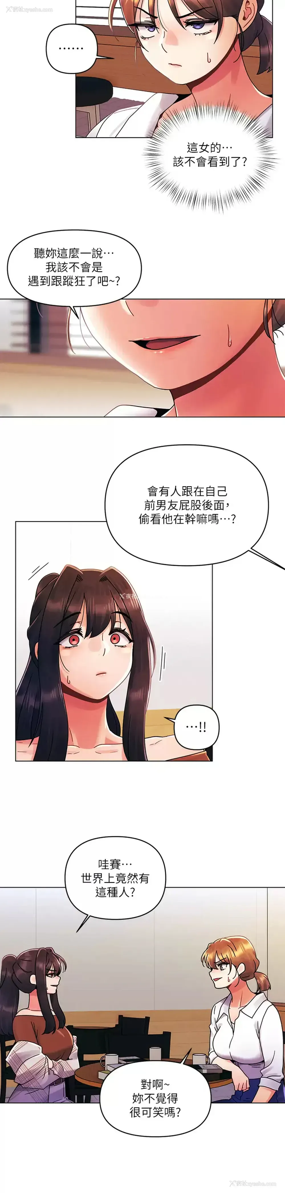 24P - 今晚是第一次
