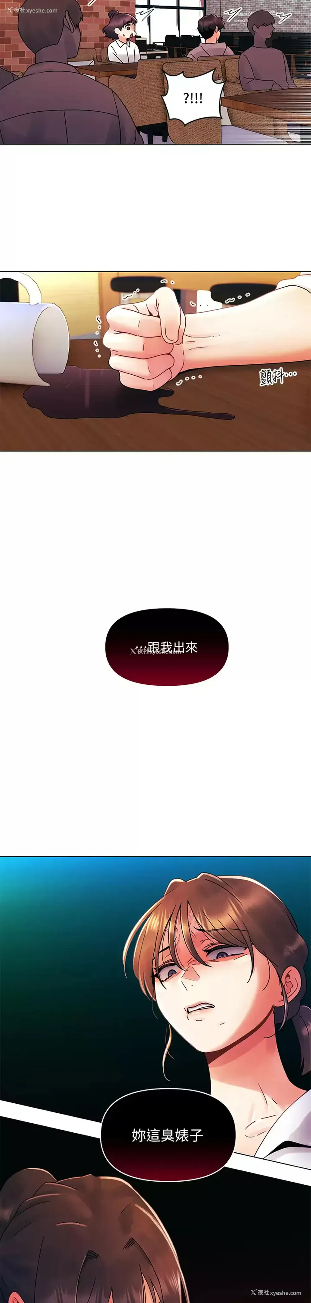 26P - 今晚是第一次