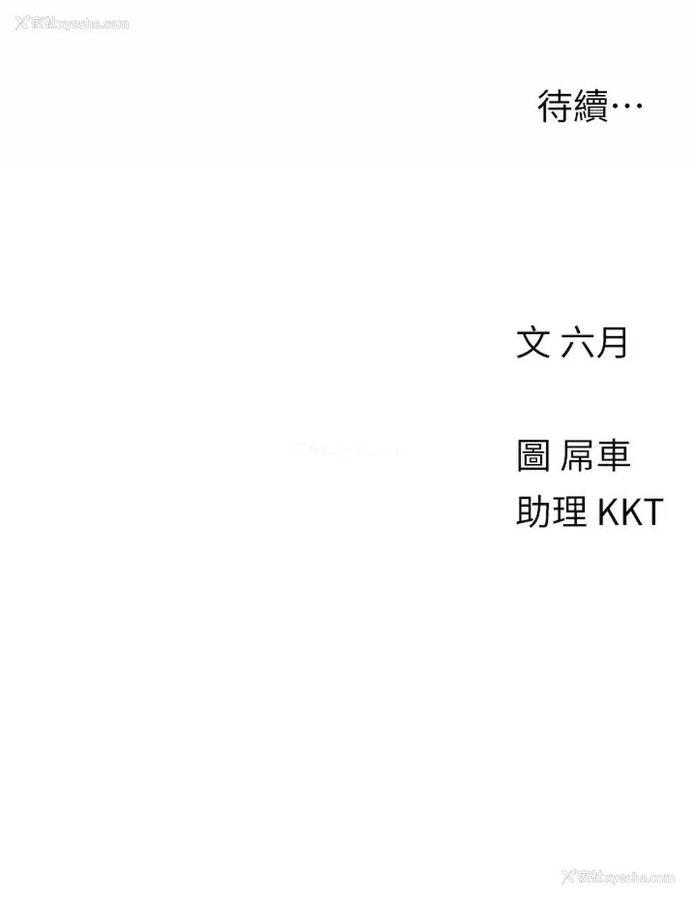 28P - 今晚是第一次