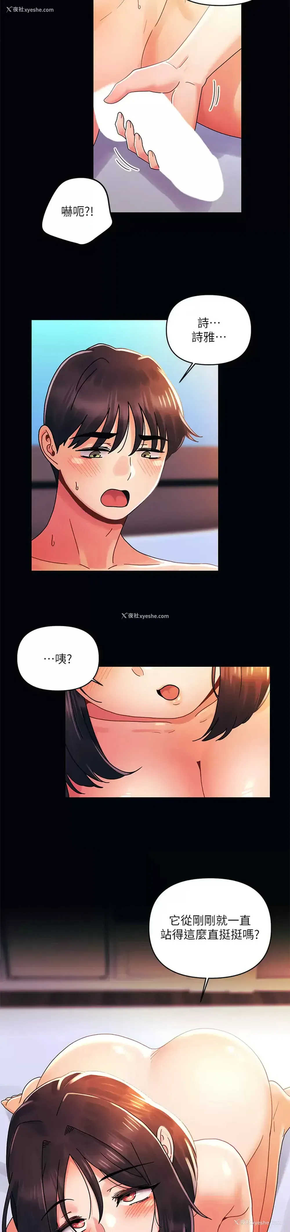 3P - 今晚是第一次