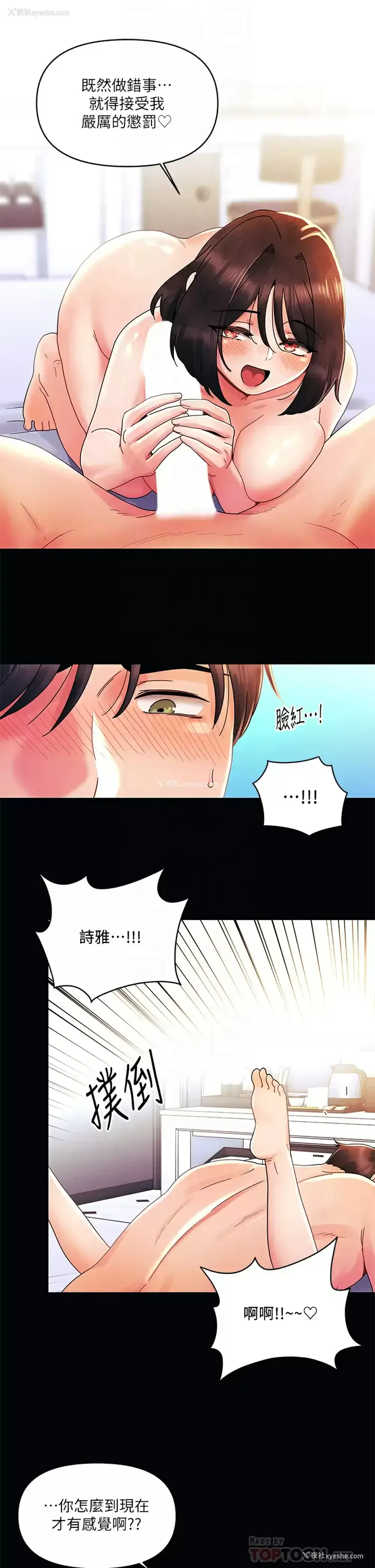 6P - 今晚是第一次