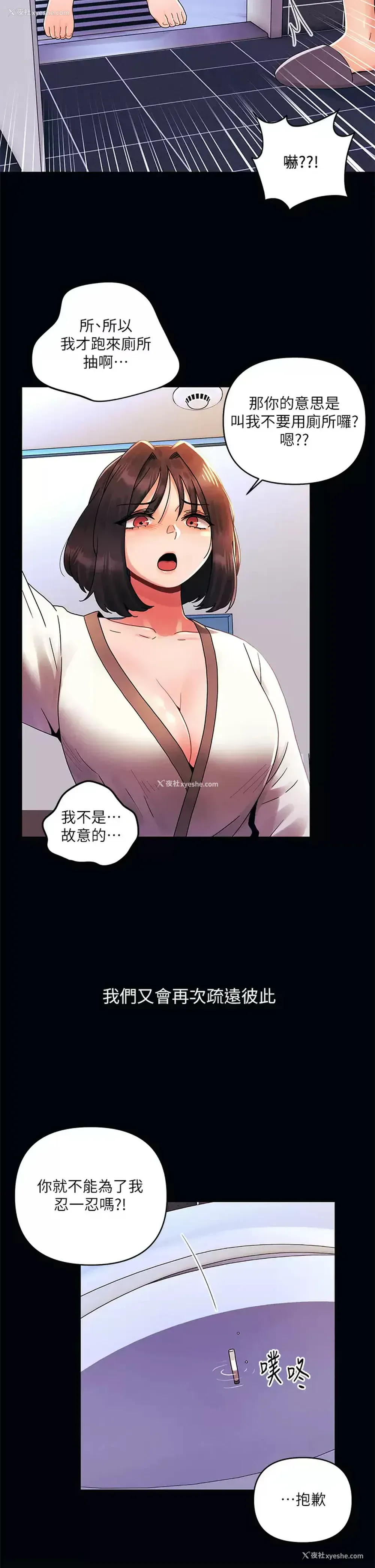 9P - 今晚是第一次