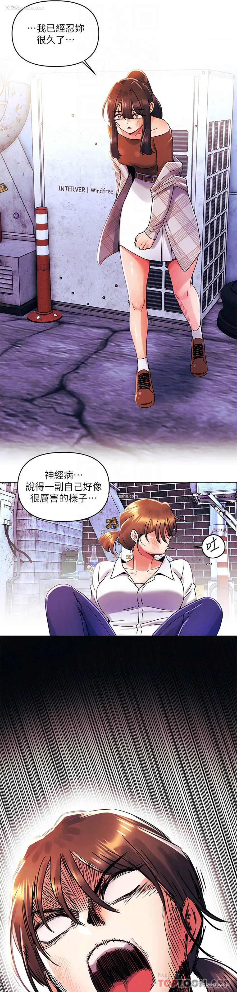 12P - 今晚是第一次