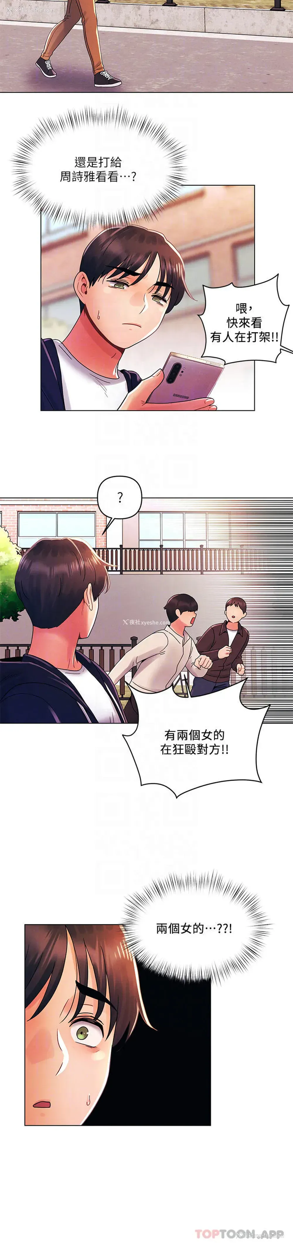 14P - 今晚是第一次